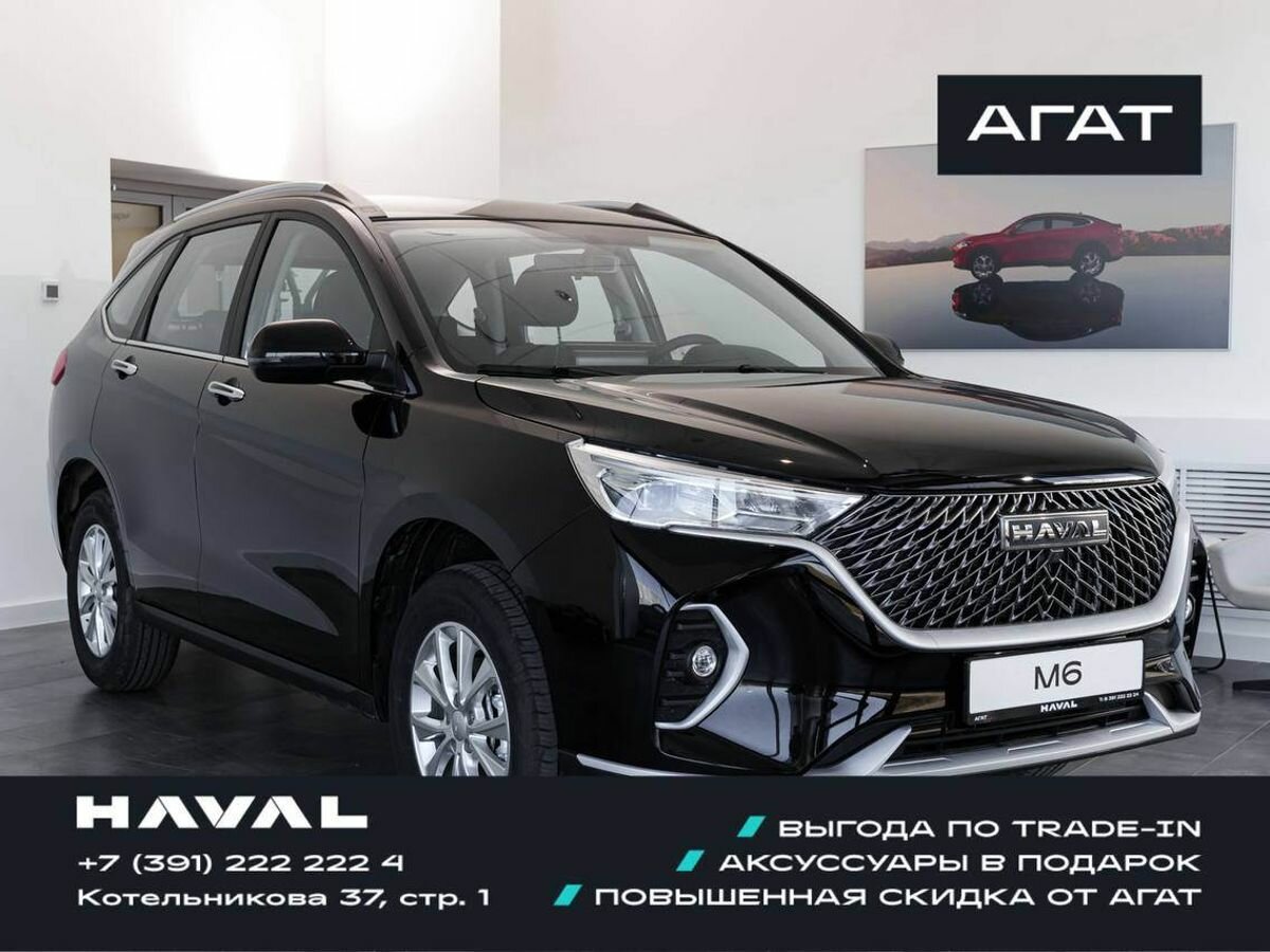 Открыть фотографии: Haval M6 II