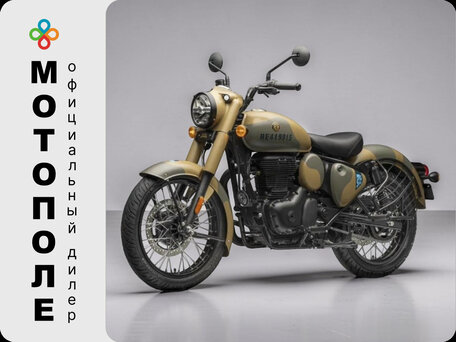 2024 Royal Enfield Classic 350, зелёный, 420000 рублей, вид 1