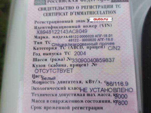 2004 ГАЗ 3309, белый, 550000 рублей - вид 13