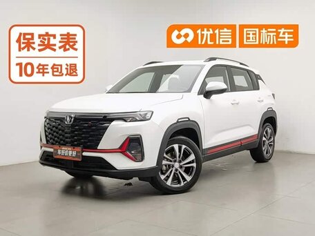 2023 Changan CS35 Plus I Рестайлинг, белый, 1250000 рублей, вид 3