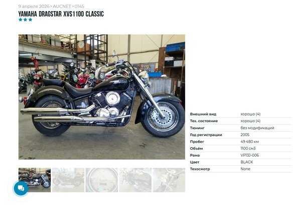 2005 Yamaha XVS1100, чёрный - вид 5