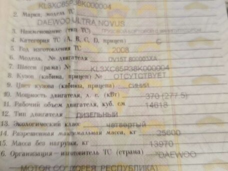 2008 Daewoo Ultra Novus, голубой, 6900000 рублей, вид 1