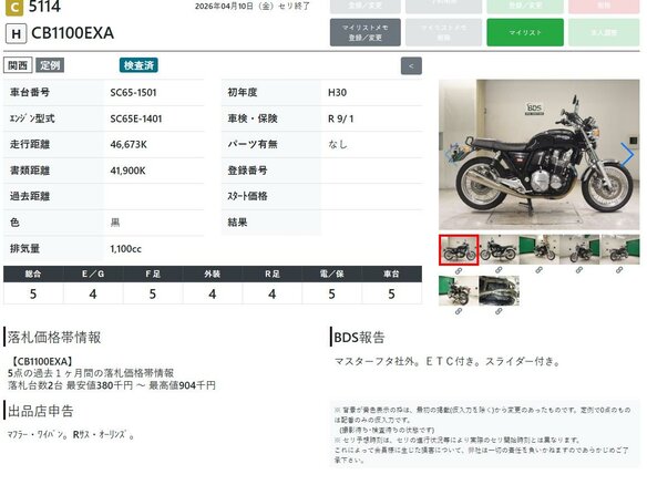 2018 Honda CB 1100, чёрный, 899000 рублей - вид 8