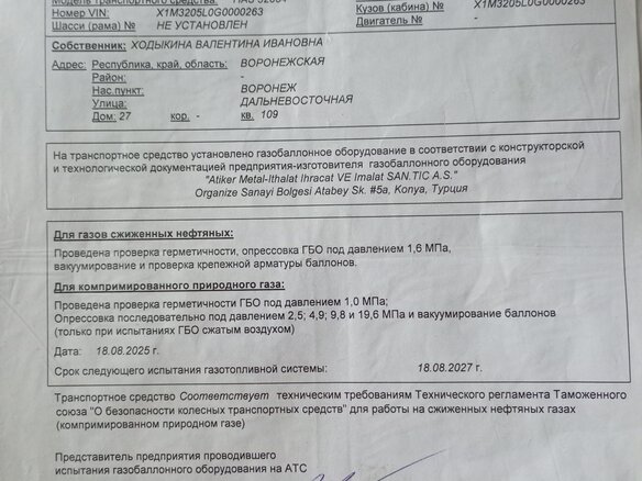 2016 ПАЗ 3205, белый, 225000 рублей - вид 9