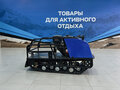 2026 Мужик M500, синий, 96000 рублей - вид 2