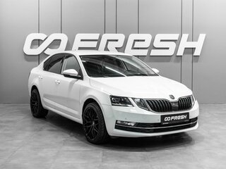 2017 Skoda Octavia III (A7) Рестайлинг, белый, 1344000 рублей, вид 1