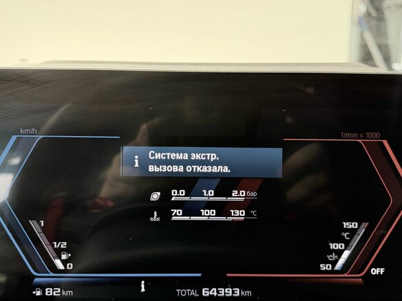 2024 BMW M3 Competition Package VI (G80) Рестайлинг, чёрный, 12800000 рублей - вид 31