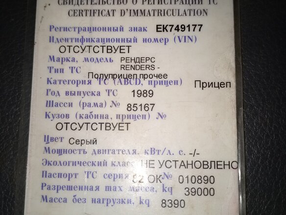 1989 Renders RSCC 12-27, серый, 1000000 рублей - вид 3