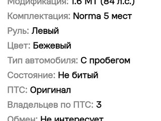 2014 Lada (ВАЗ) Largus I, серый, 550000 рублей, вид 5