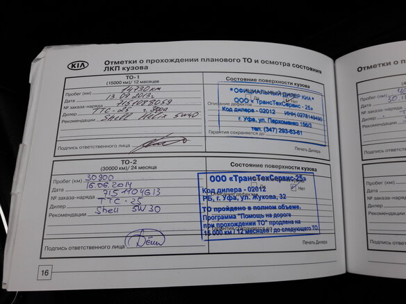 2013 Kia Ceed II, серый - вид 8
