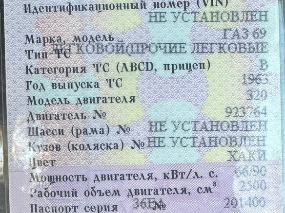 1963 ГАЗ 69А, зелёный, 220000 рублей - вид 4
