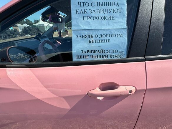 2021 Hozon Neta V, розовый, 1200000 рублей - вид 7