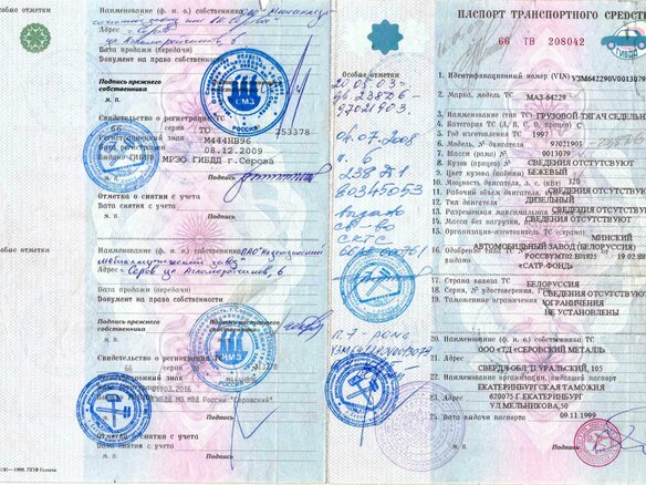 1997 МАЗ 6422, бежевый, 500000 рублей - вид 10