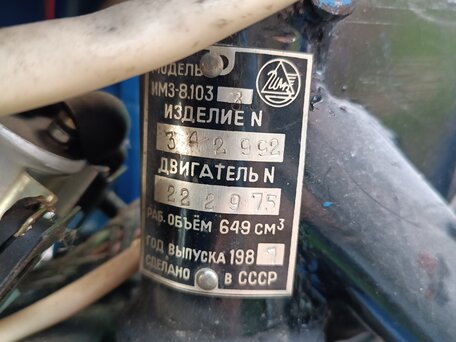 1987 Урал ИМЗ-8.103, синий, 310000 рублей, вид 1