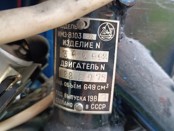 1987 Урал ИМЗ-8.103, синий, 310000 рублей