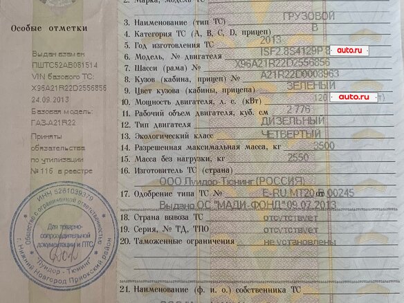 2013 ГАЗ ГАЗель Next, зелёный, 1100000 рублей - вид 12