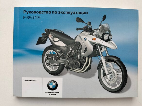 2012 BMW F 650 GS, жёлтый, 600000 рублей - вид 14