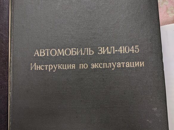 1984 ЗИЛ 4104 41045, чёрный - вид 27
