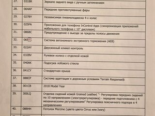 2018 Land Rover Range Rover Sport II Рестайлинг, красный, 6000000 рублей, вид 2