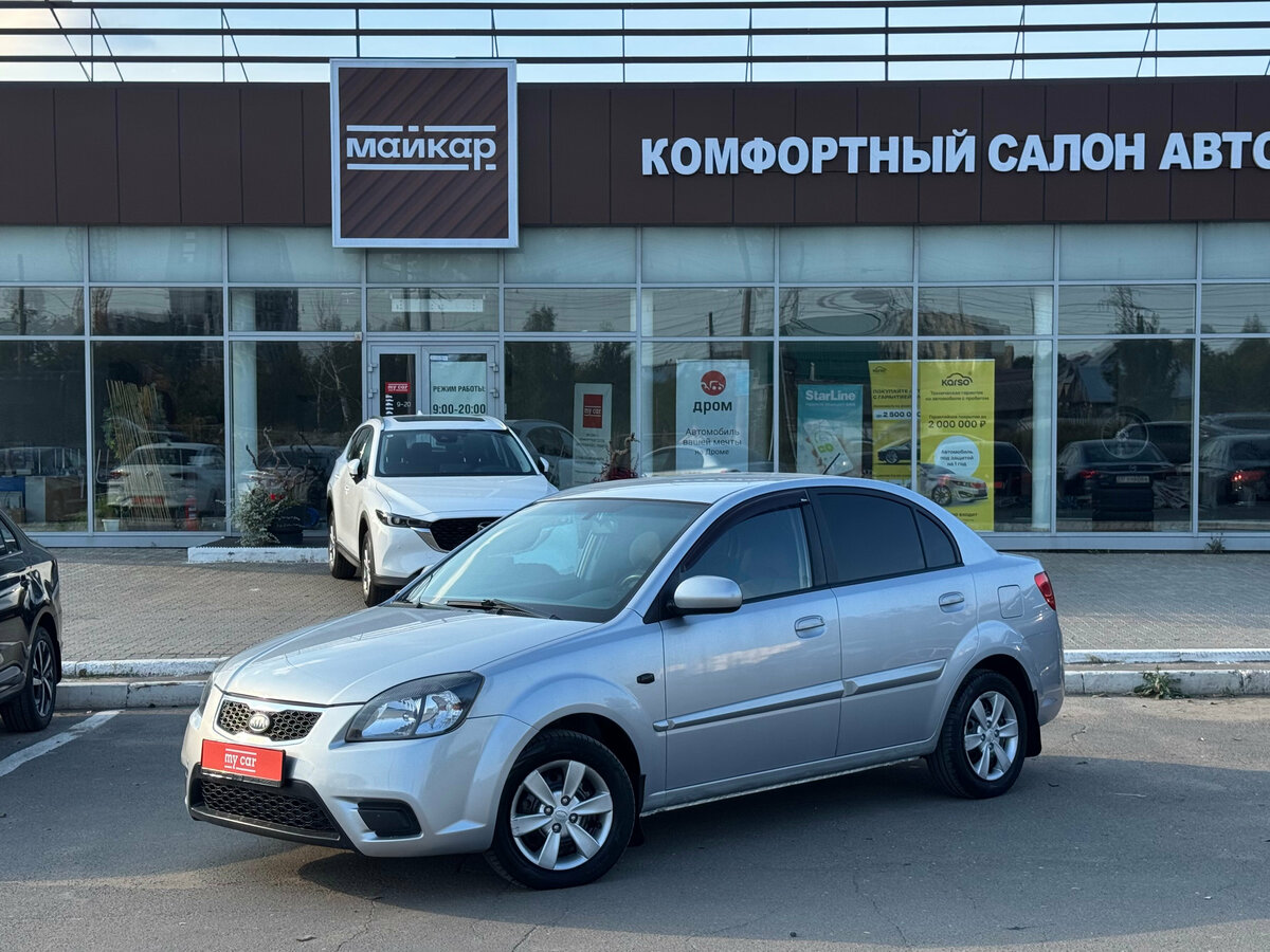Открыть фотографии: Kia Rio II Рестайлинг