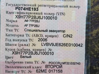 2006 Foton Ollin, белый, 1100000 рублей, вид 5