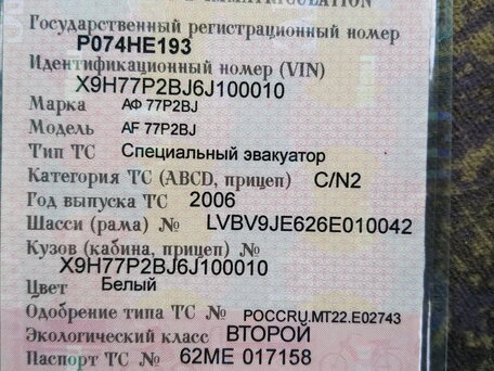 2006 Foton Ollin, белый, 1100000 рублей, вид 5