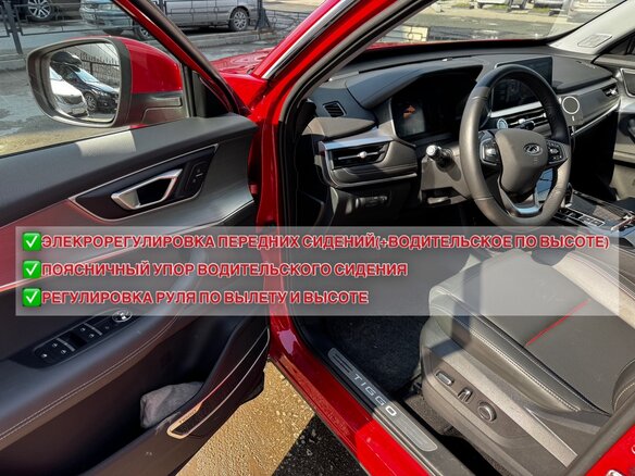2022 Chery Tiggo 7 Pro I, красный, 2350000 рублей - вид 10