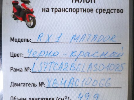 2021 Другие Скутеры (другие), чёрный, 85000 рублей, вид 4