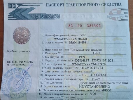 1999 MAN 19, белый, 2100000 рублей, вид 2