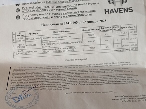 2004 Mitsubishi Outlander I, серебристый, 550000 рублей - вид 13