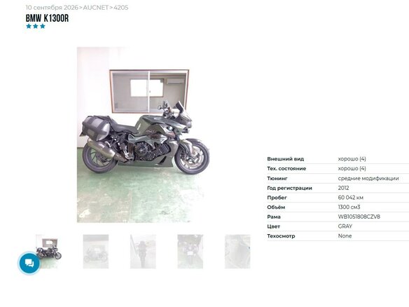 2012 BMW K 1300 R, серый, 899000 рублей - вид 7