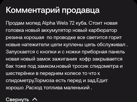 2012 Мотоальфа A1, чёрный, 32000 рублей, вид 3