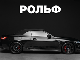 2022 BMW M4 Competition Package G82/G83, чёрный, 9600000 рублей, вид 4