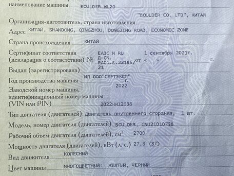 2024 Boulder WL20, жёлтый, 2000000 рублей, вид 2