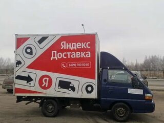 2008 Hyundai Porter, синий, 550000 рублей, вид 2