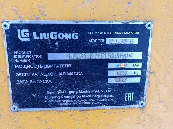 2023 LiuGong CLG 395, жёлтый, 3500000 рублей - вид 5