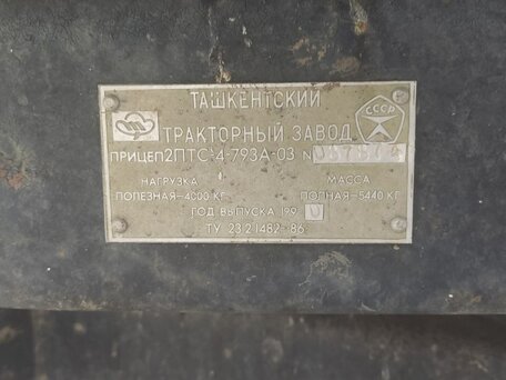 1990 МТЗ (BELARUS) 2ПТС-4, голубой, 350000 рублей, вид 2