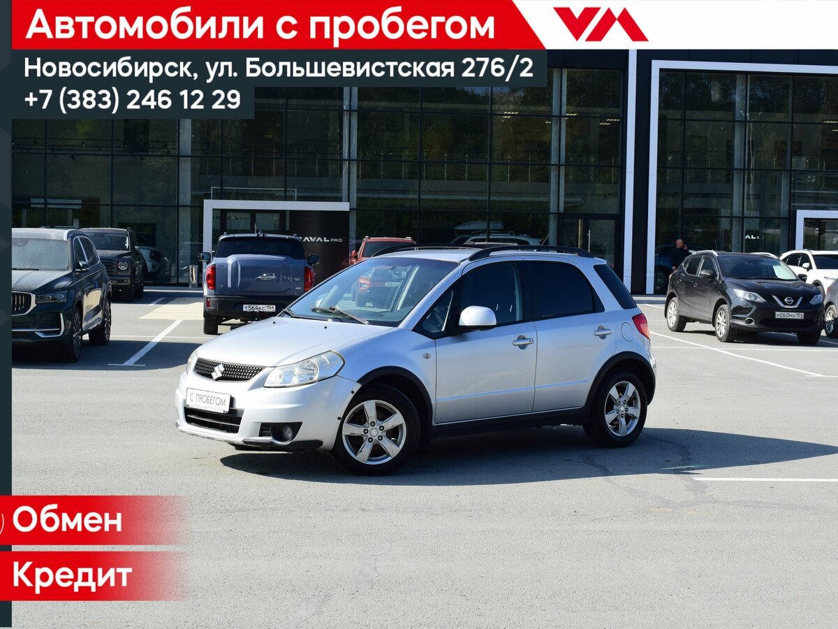 Открыть фотографии: Suzuki SX4 I (Classic) Рестайлинг