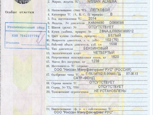 2014 Nissan Almera III (G15), белый, 500000 рублей - вид 9