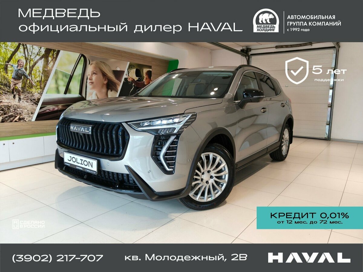 Открыть фотографии: Haval Jolion I Рестайлинг 2