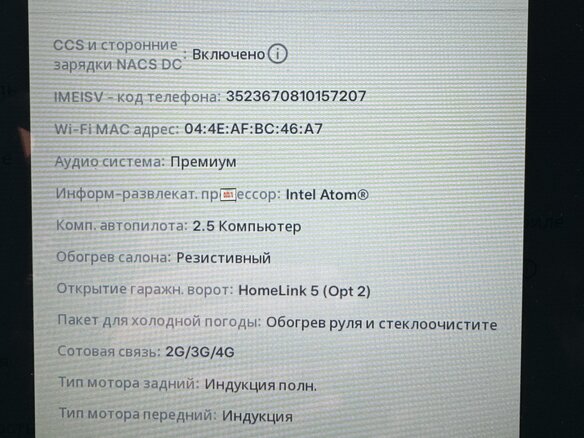 2018 Tesla Model S P100D I Рестайлинг, чёрный, 2801859 рублей - вид 29