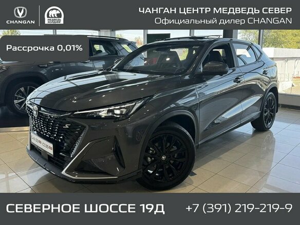 2025 Changan CS35 Max, серый, 2789900 рублей