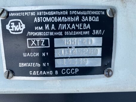 1996 ЗИЛ 133, белый, 1100000 рублей, вид 3
