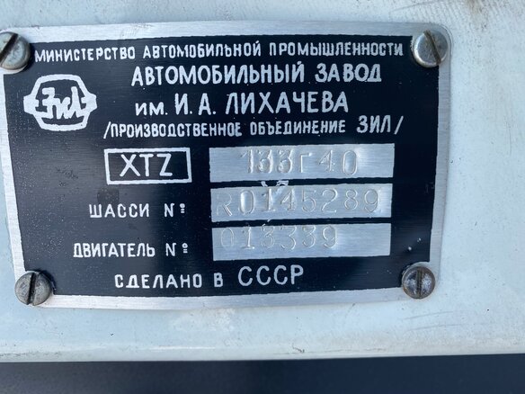 1996 ЗИЛ 133, белый, 1100000 рублей - вид 2