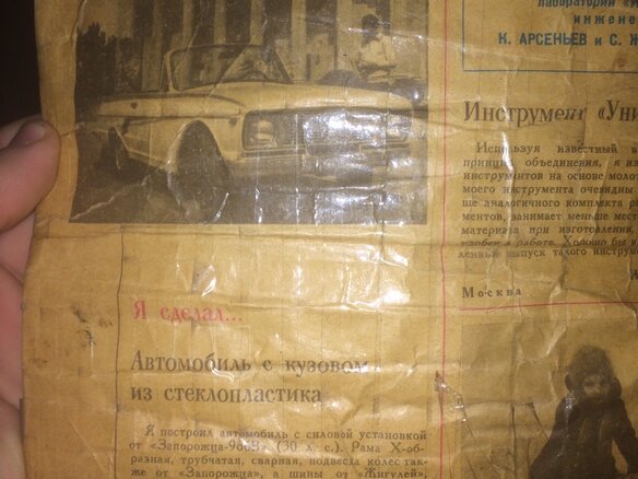 1979 Москвич 412 ИЭ, белый - вид 7