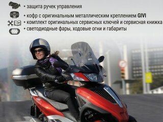 2015 Piaggio MP3, красный, 410000 рублей, вид 1