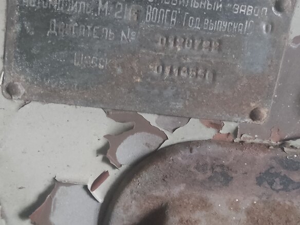 1964 ГАЗ 21 «Волга» 21Л, бежевый, 200000 рублей - вид 21