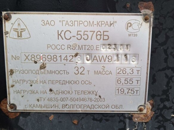 2008 Ивановец КС-5576, белый, 3300000 рублей - вид 13