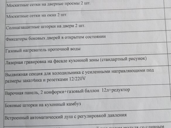 2023 Багем 81073С, белый, 750000 рублей - вид 3