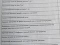 2023 Багем 81073С, белый, 750000 рублей - вид 3